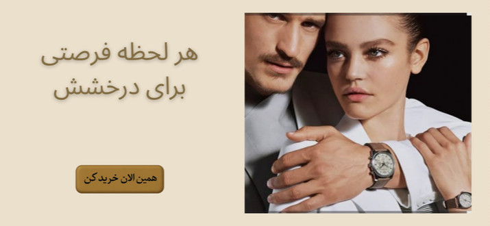 ساعت