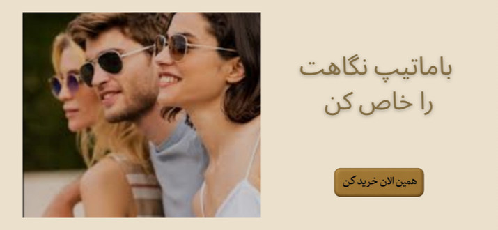 عینک